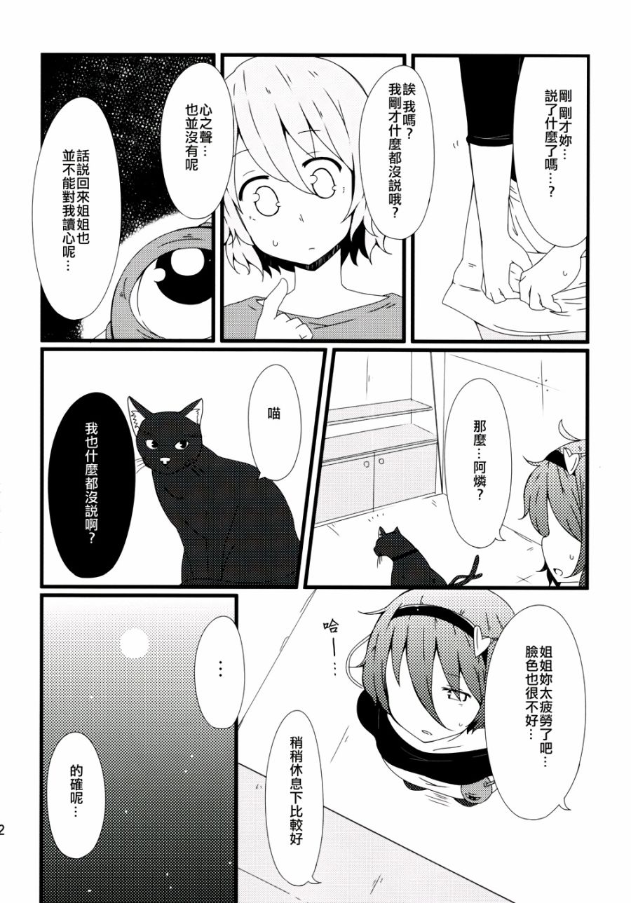 古明地餐厅韩漫全集-第05话无删减无遮挡章节图片 