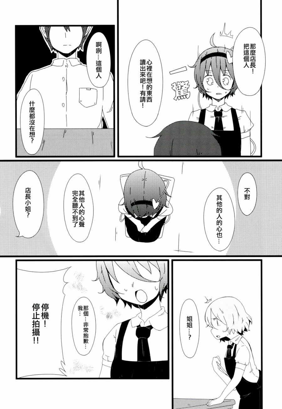 古明地餐厅韩漫全集-第05话无删减无遮挡章节图片 