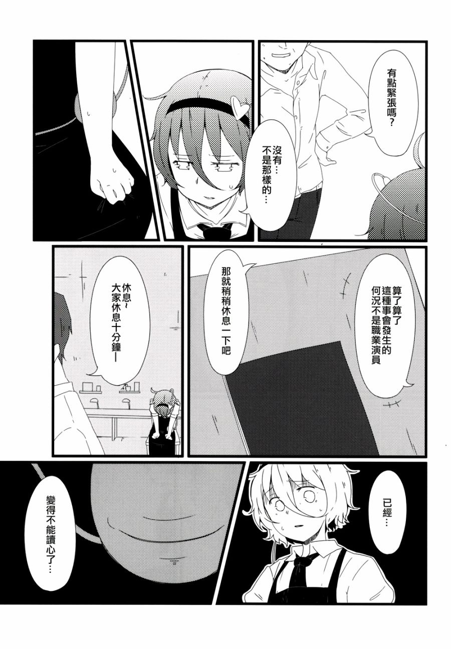 古明地餐厅韩漫全集-第05话无删减无遮挡章节图片 