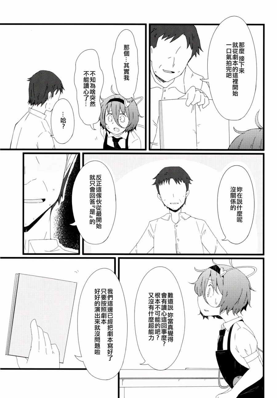 古明地餐厅韩漫全集-第05话无删减无遮挡章节图片 