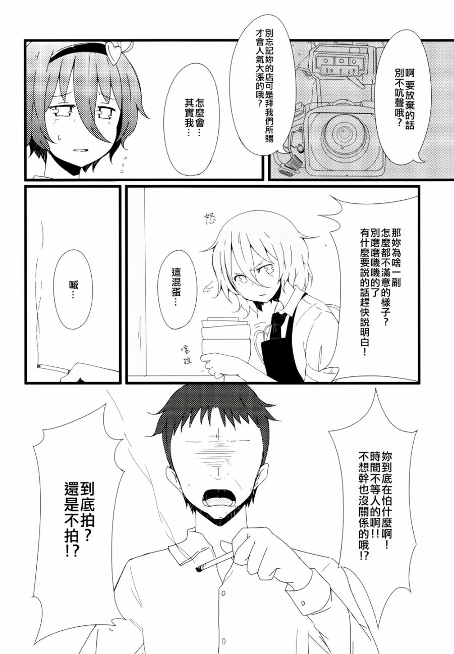 古明地餐厅韩漫全集-第05话无删减无遮挡章节图片 