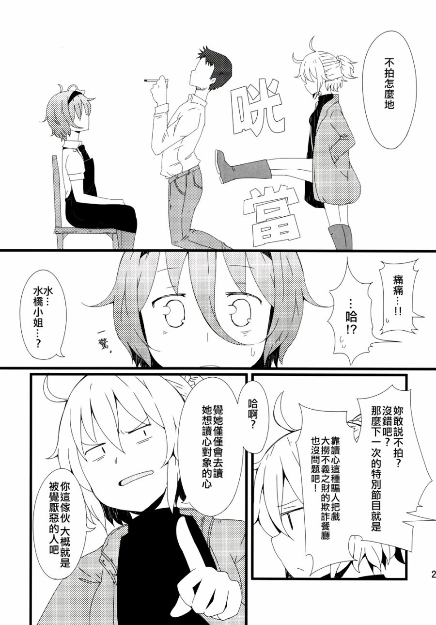 古明地餐厅韩漫全集-第05话无删减无遮挡章节图片 