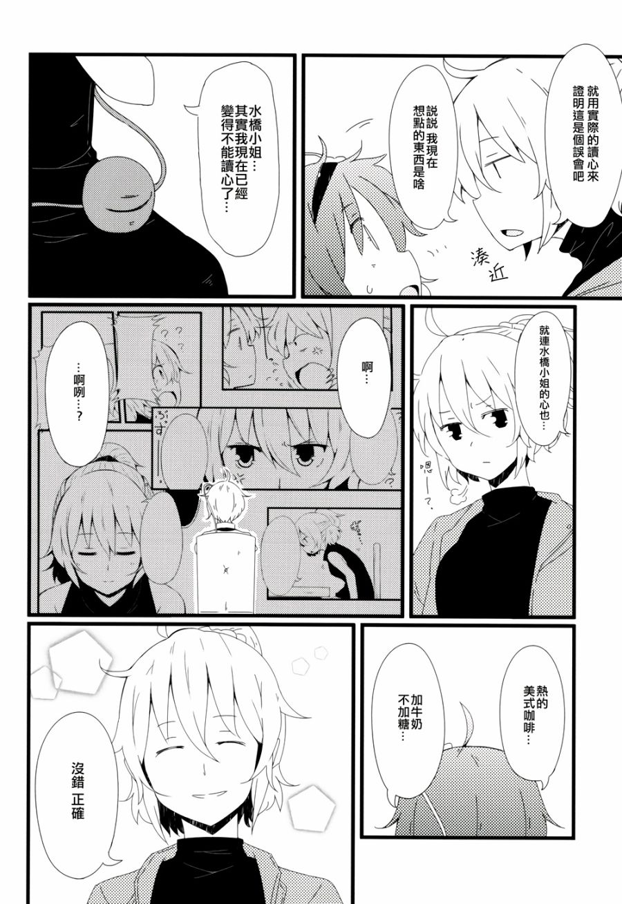 古明地餐厅韩漫全集-第05话无删减无遮挡章节图片 