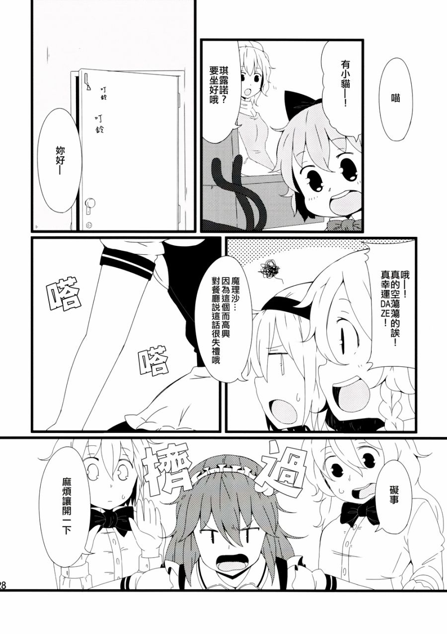 古明地餐厅韩漫全集-第05话无删减无遮挡章节图片 