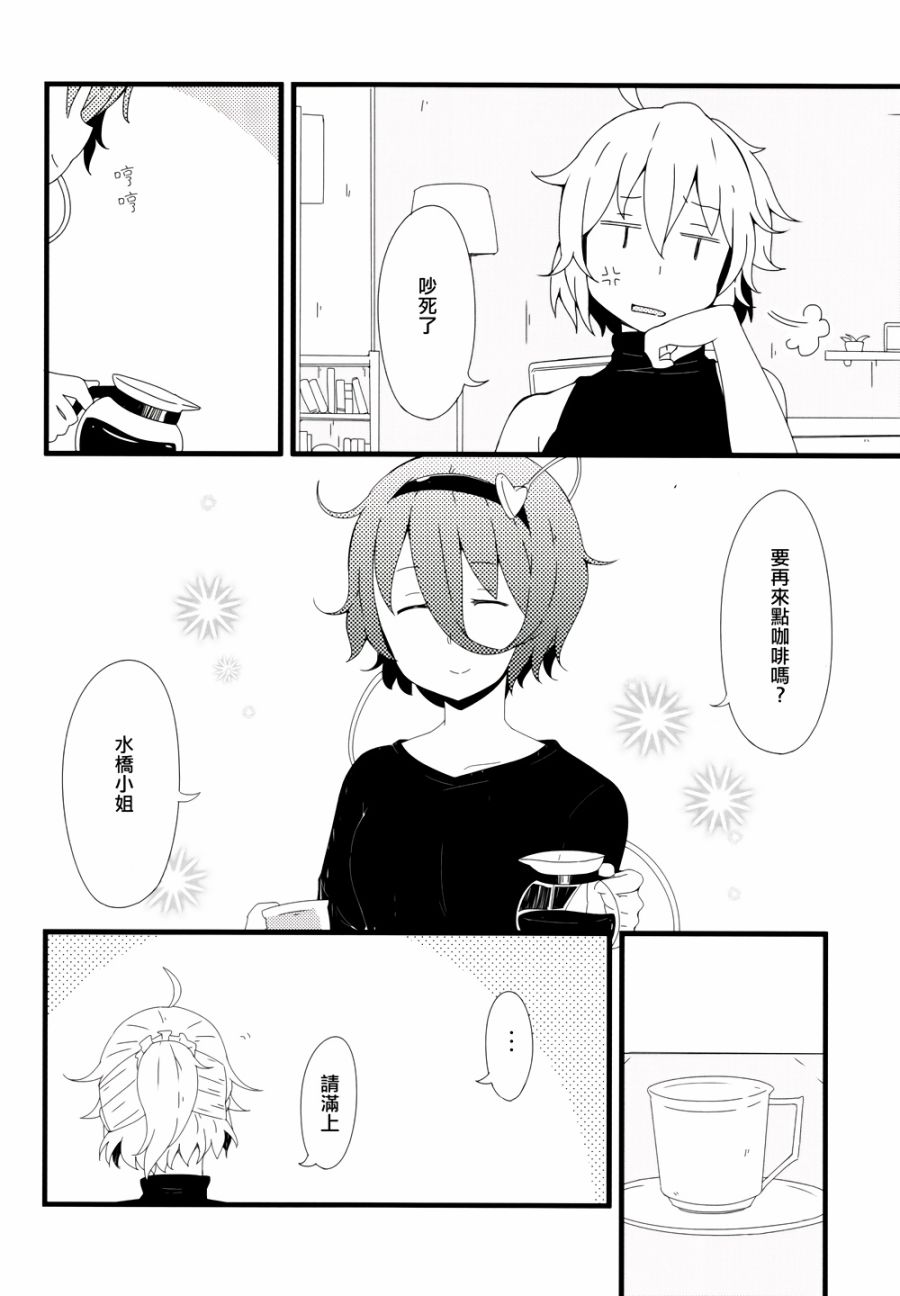 古明地餐厅韩漫全集-第05话无删减无遮挡章节图片 