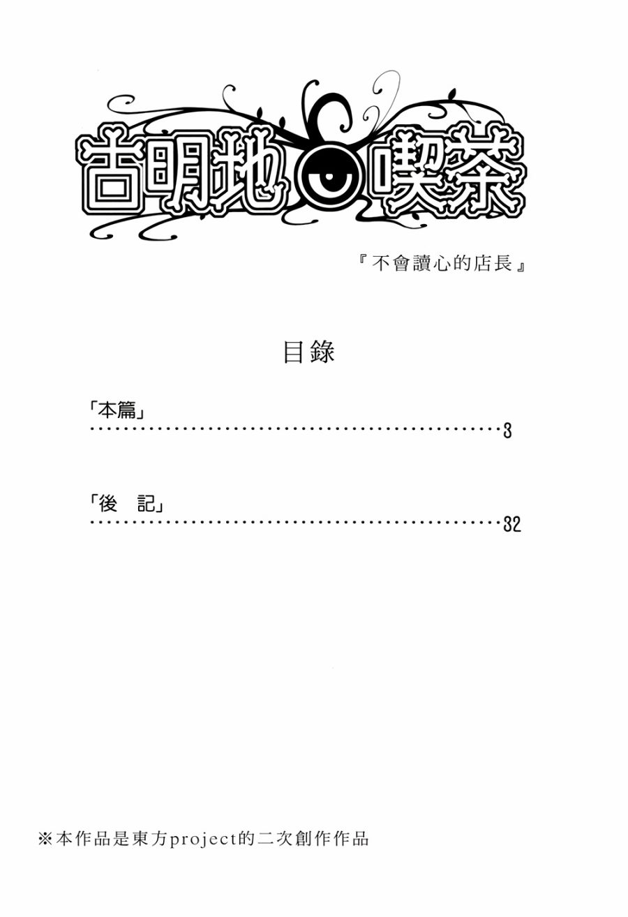 古明地餐厅韩漫全集-第05话无删减无遮挡章节图片 