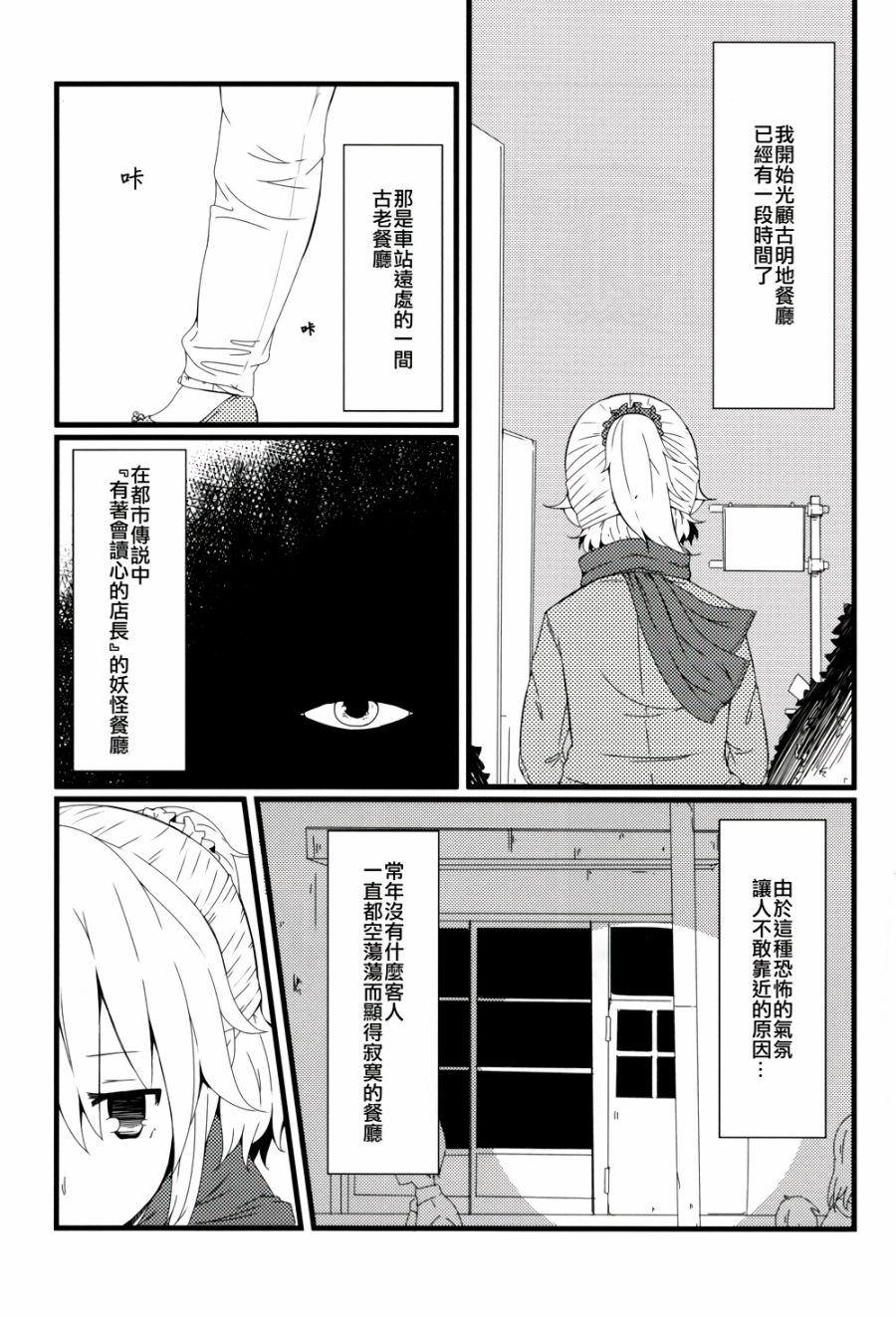 古明地餐厅韩漫全集-第05话无删减无遮挡章节图片 