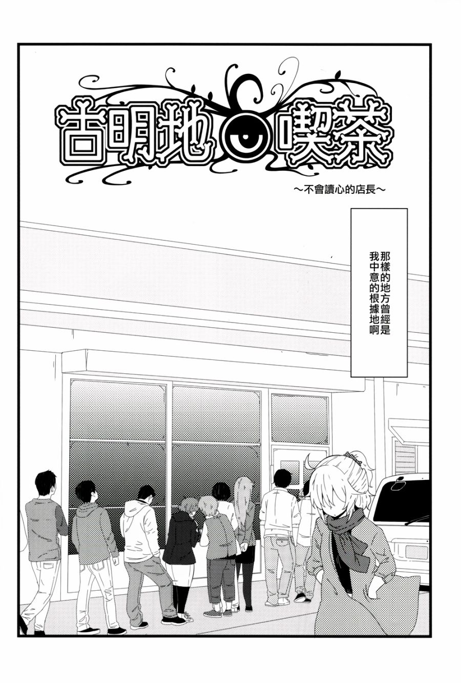 古明地餐厅韩漫全集-第05话无删减无遮挡章节图片 