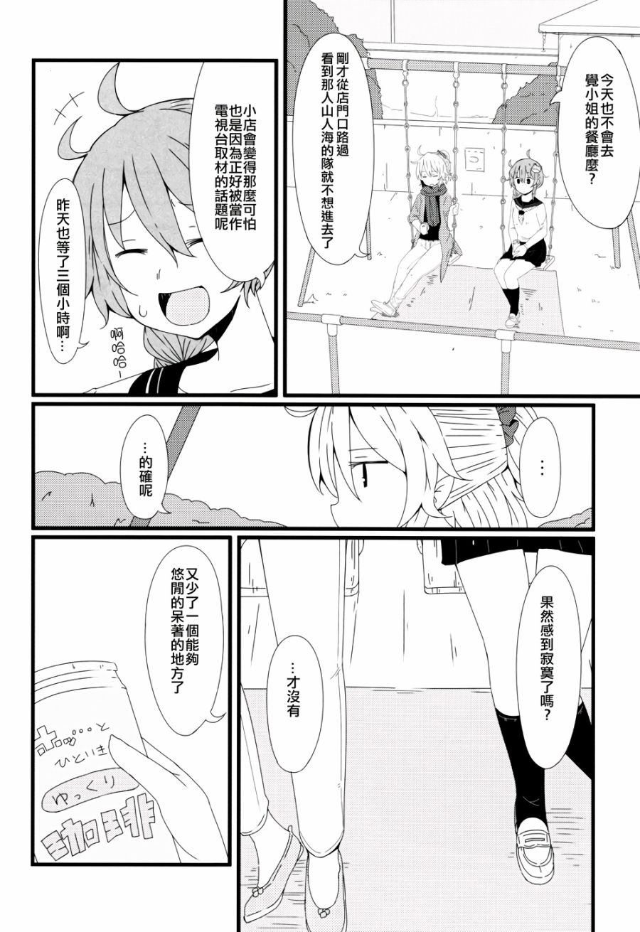 古明地餐厅韩漫全集-第05话无删减无遮挡章节图片 