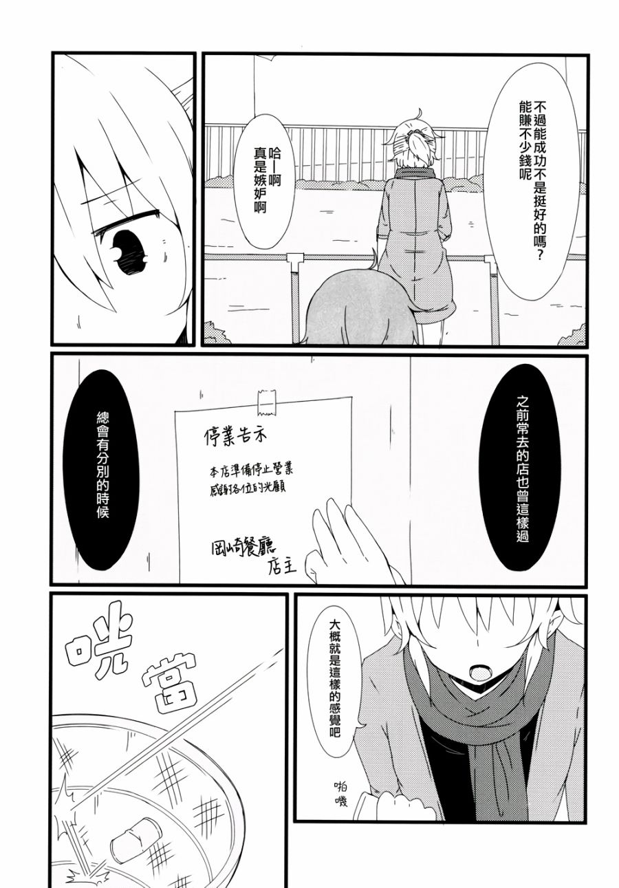 古明地餐厅韩漫全集-第05话无删减无遮挡章节图片 