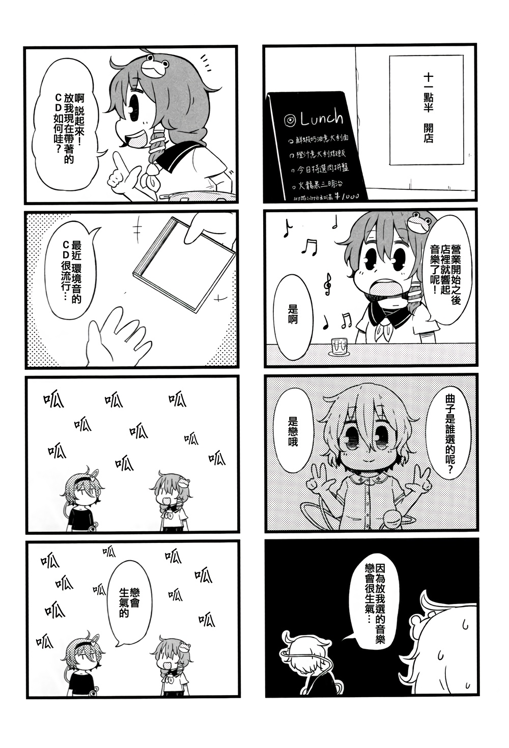 古明地餐厅韩漫全集-第06话无删减无遮挡章节图片 