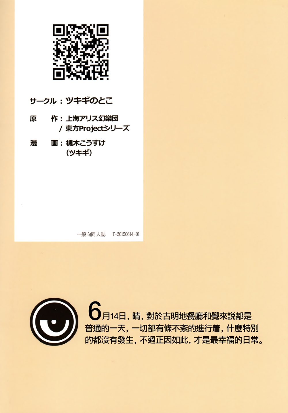 古明地餐厅韩漫全集-第06话无删减无遮挡章节图片 