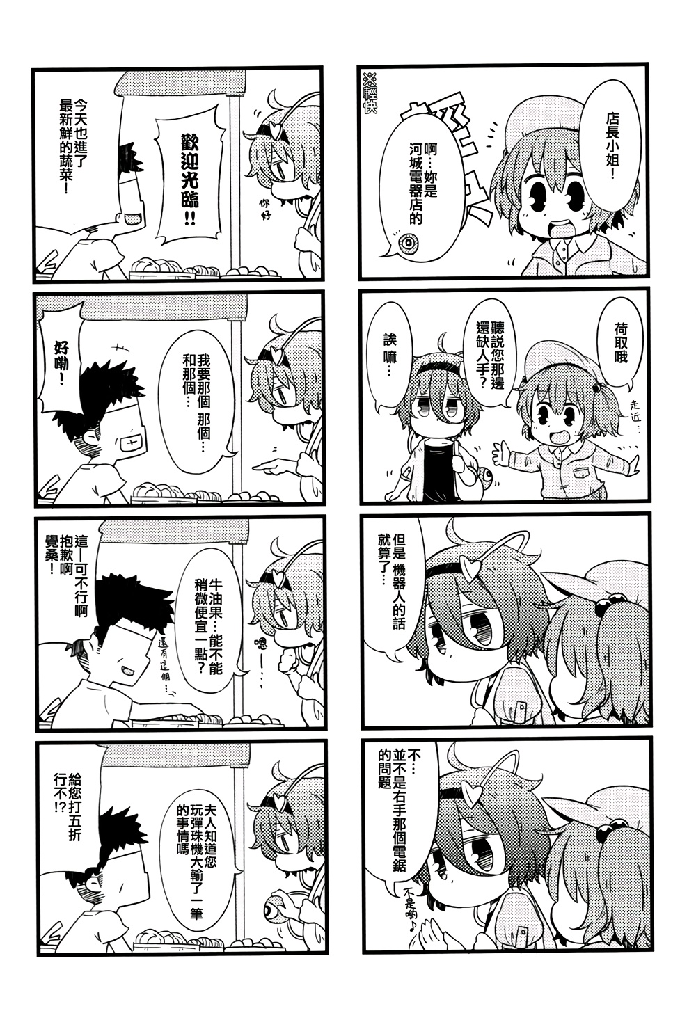 古明地餐厅韩漫全集-第06话无删减无遮挡章节图片 