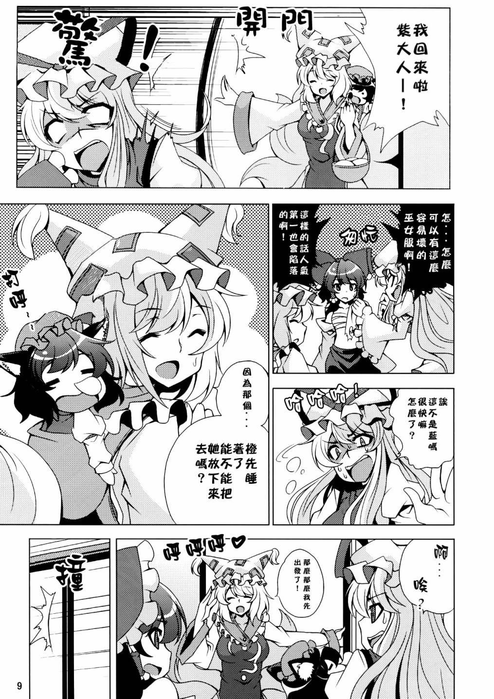 紫与灵梦韩漫全集-全一话无删减无遮挡章节图片 