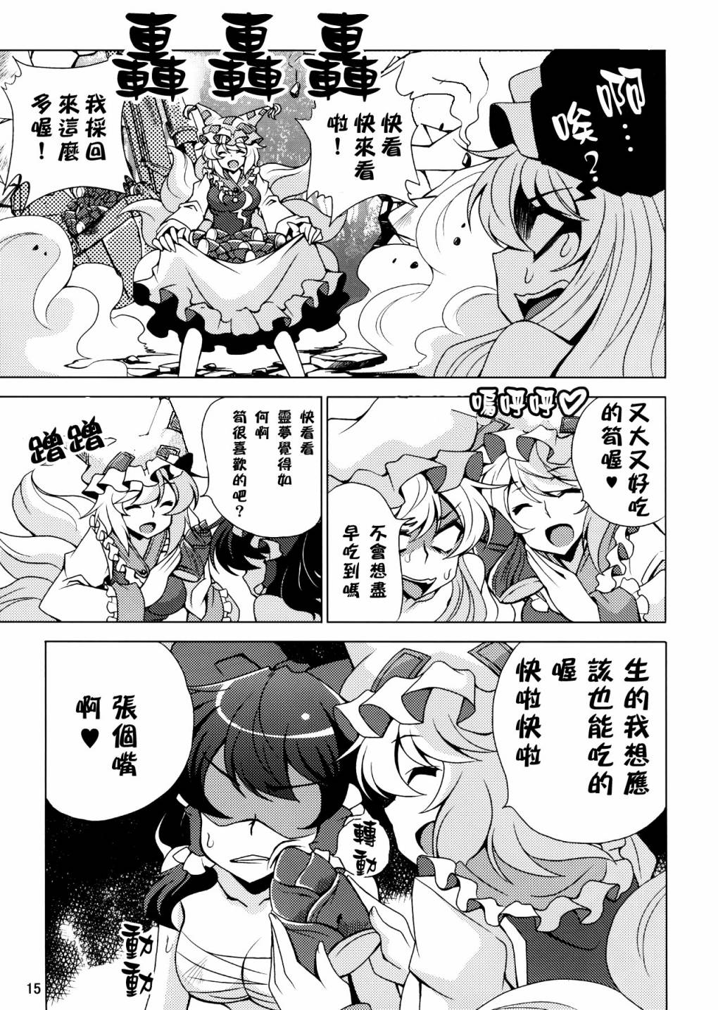 紫与灵梦韩漫全集-全一话无删减无遮挡章节图片 