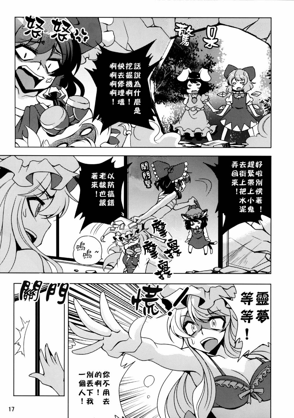 紫与灵梦韩漫全集-全一话无删减无遮挡章节图片 