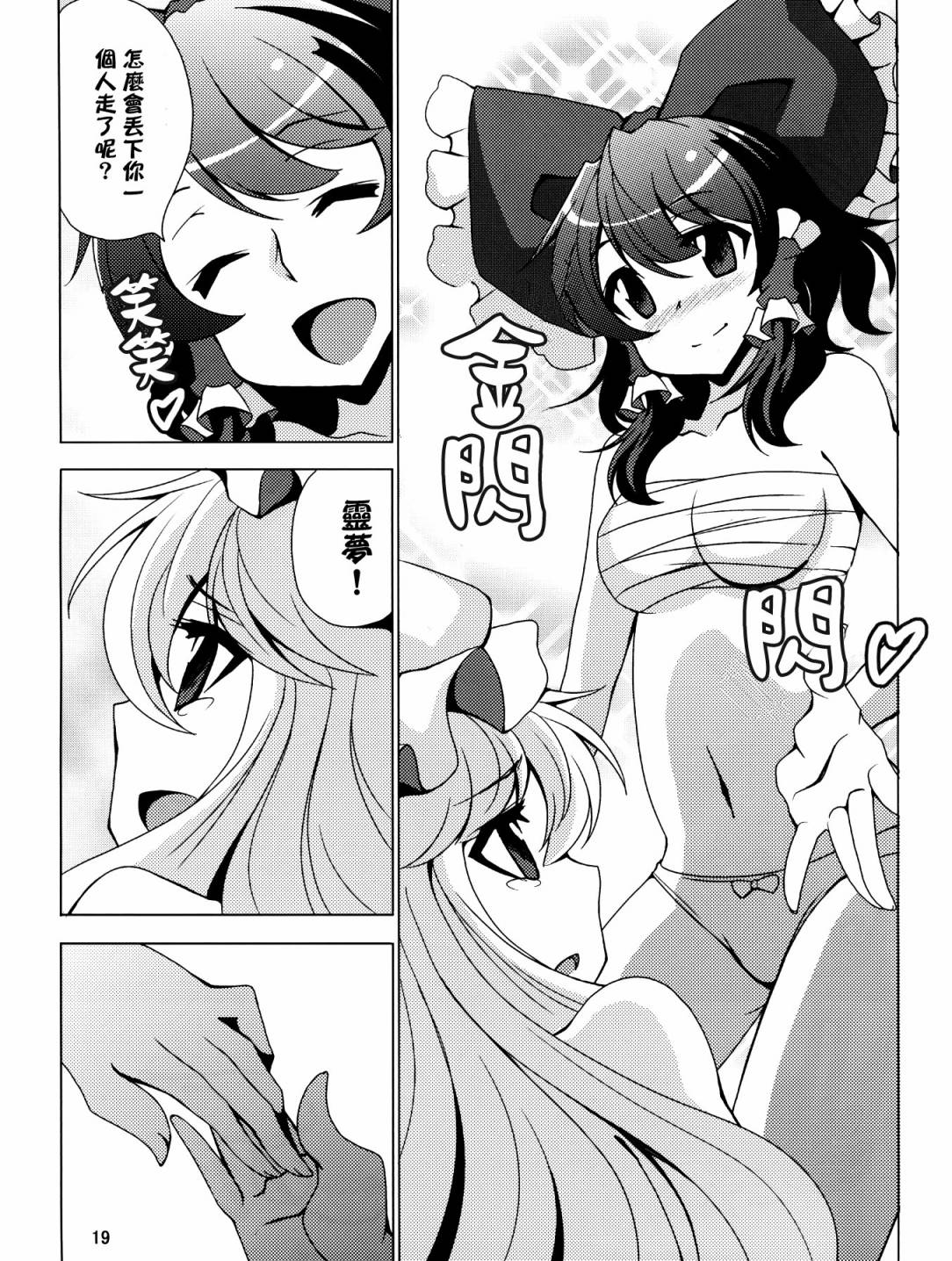 紫与灵梦韩漫全集-全一话无删减无遮挡章节图片 