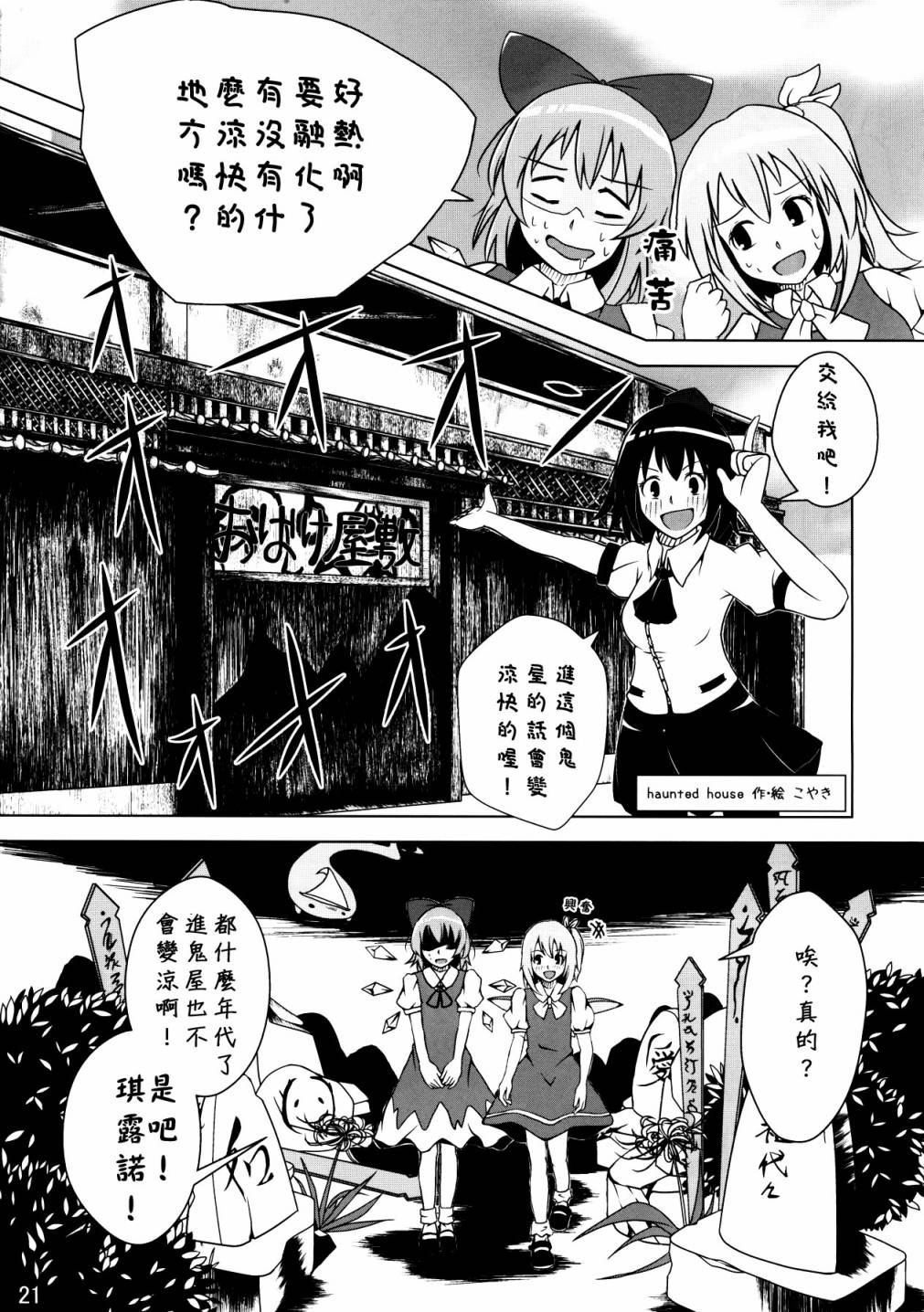 紫与灵梦韩漫全集-全一话无删减无遮挡章节图片 
