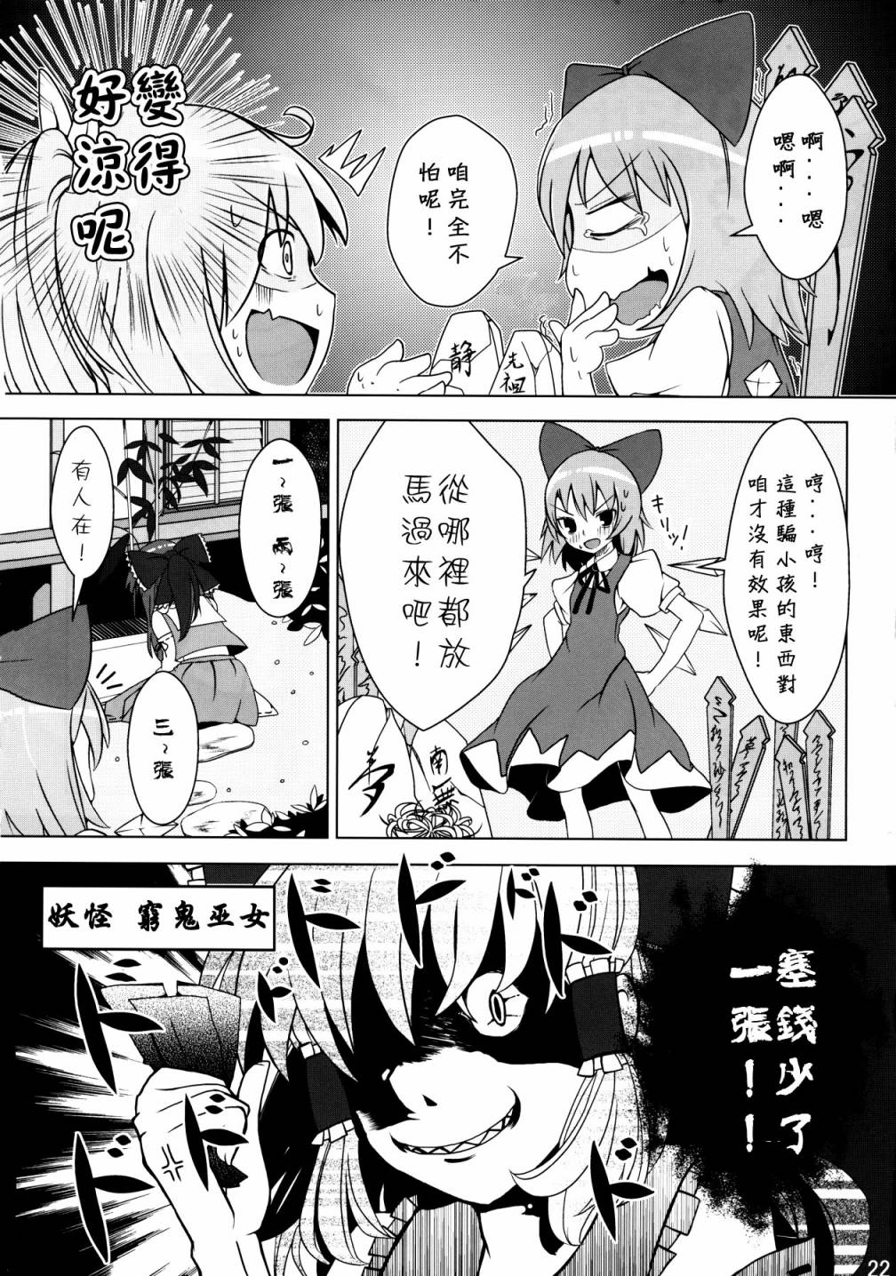 紫与灵梦韩漫全集-全一话无删减无遮挡章节图片 