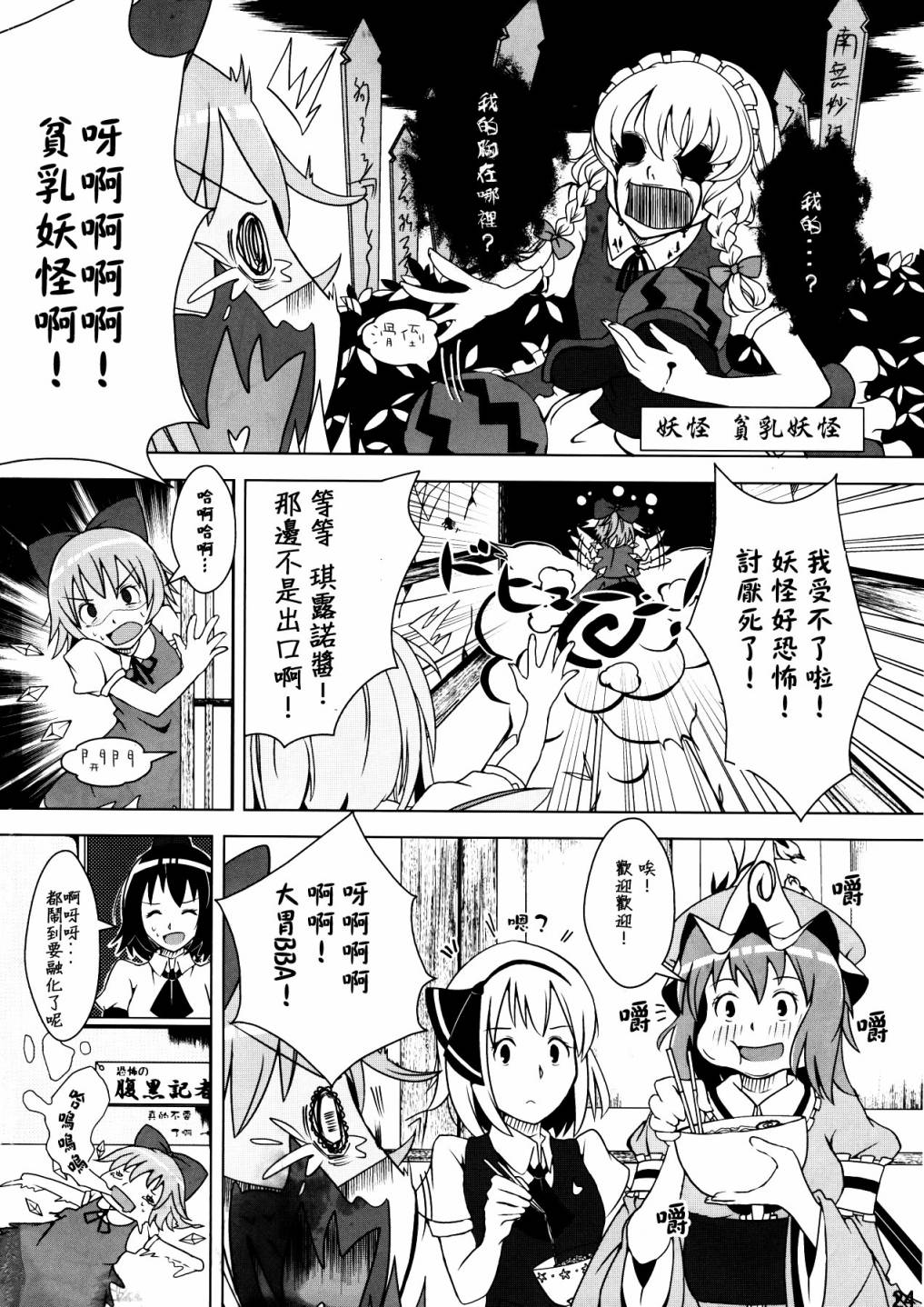 紫与灵梦韩漫全集-全一话无删减无遮挡章节图片 