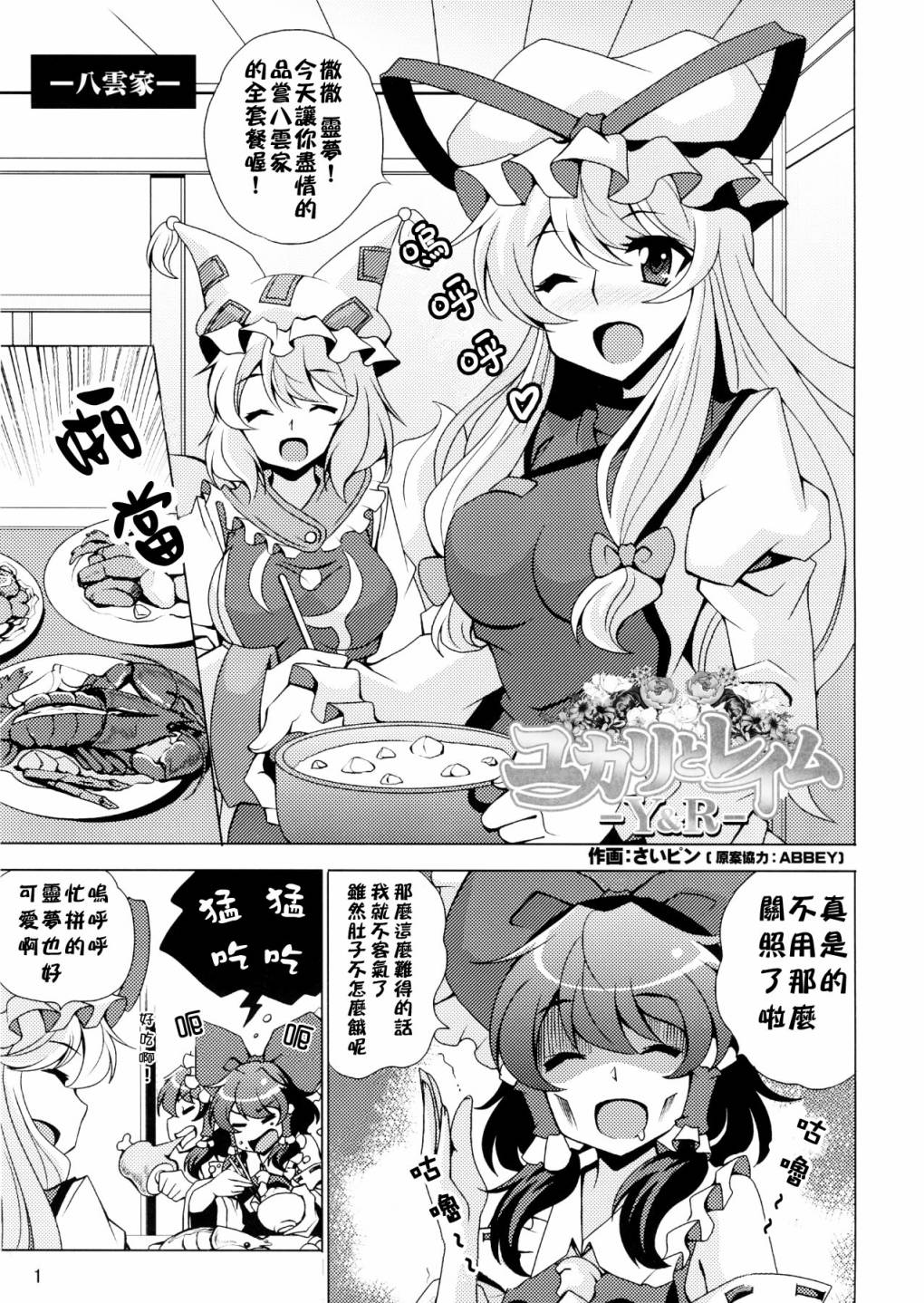 紫与灵梦韩漫全集-全一话无删减无遮挡章节图片 