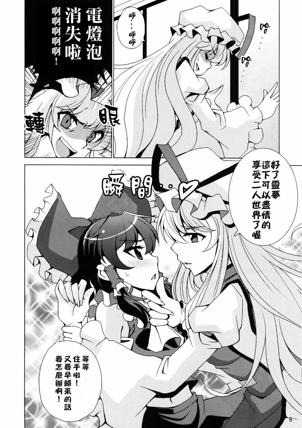 紫与灵梦韩漫全集-全一话无删减无遮挡章节图片 