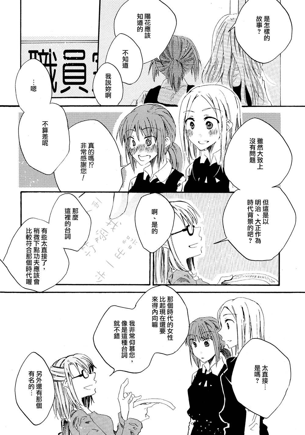 文豪朱丽叶韩漫全集-全一话无删减无遮挡章节图片 