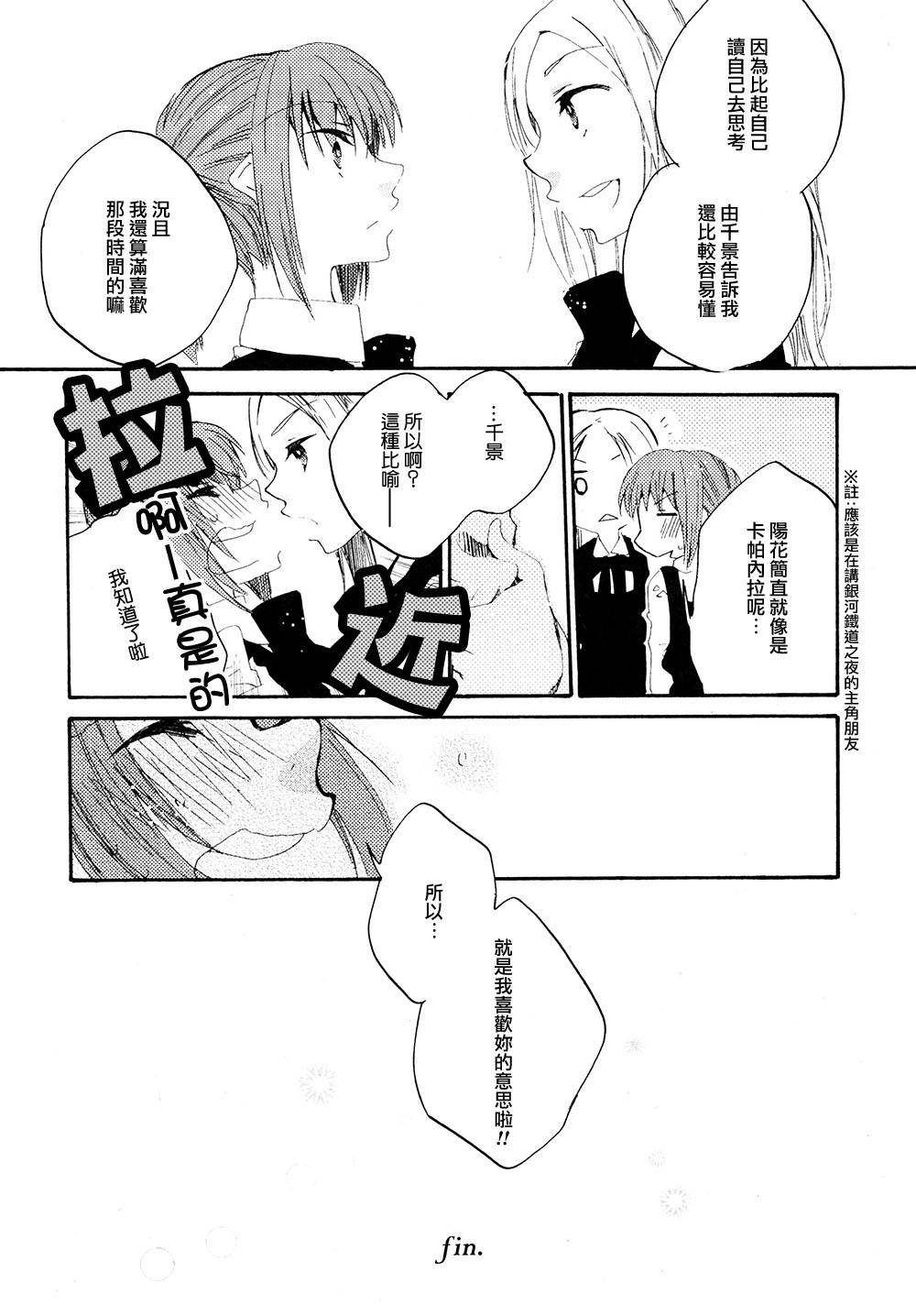 文豪朱丽叶韩漫全集-全一话无删减无遮挡章节图片 