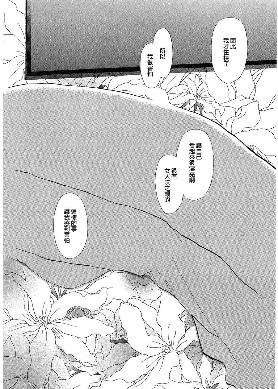 浸染。满溢。韩漫全集-全一话无删减无遮挡章节图片 