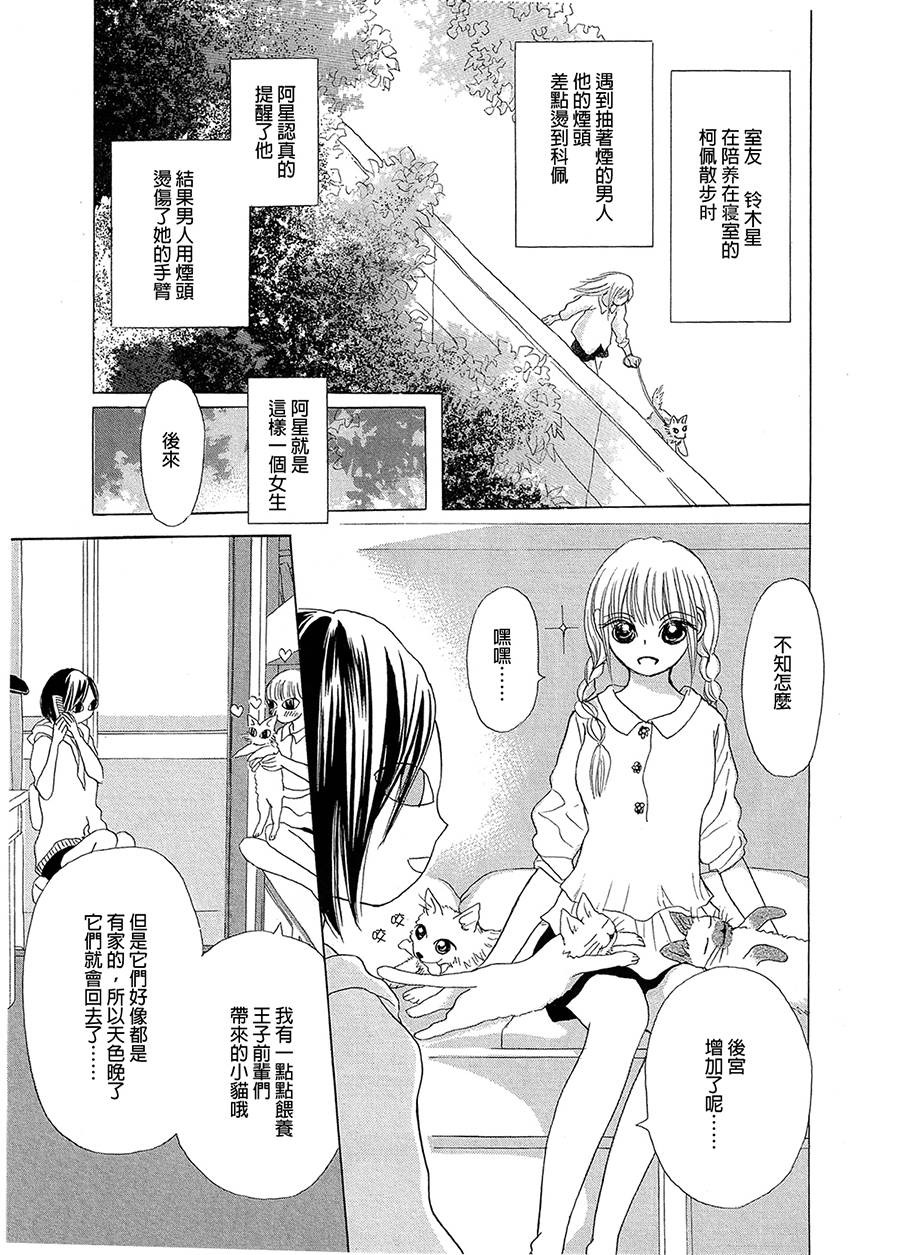 浸染。满溢。韩漫全集-全一话无删减无遮挡章节图片 