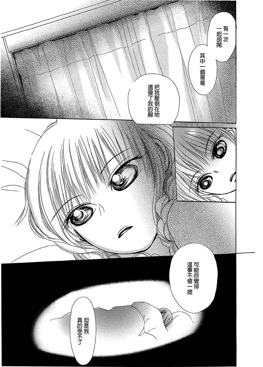 浸染。满溢。韩漫全集-全一话无删减无遮挡章节图片 