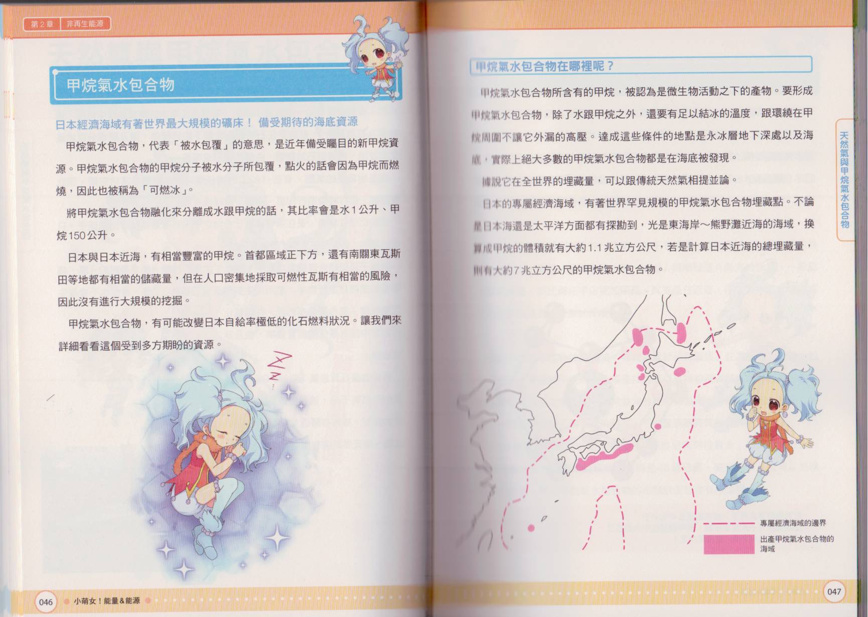 小萌女！能量&能源韩漫全集-全一卷无删减无遮挡章节图片 