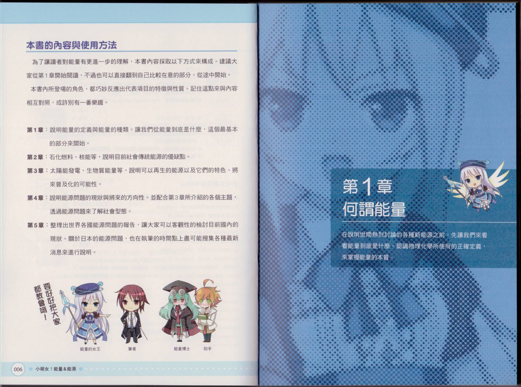 小萌女！能量&能源韩漫全集-全一卷无删减无遮挡章节图片 