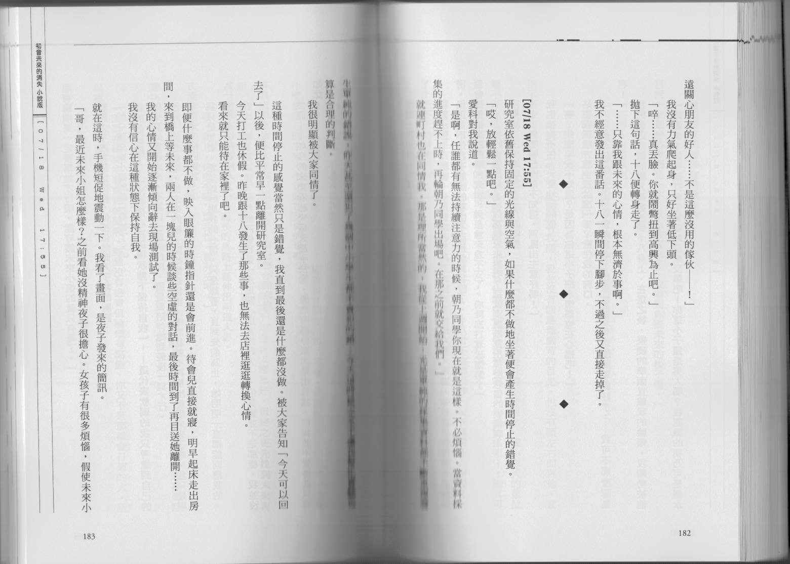 初音未来的消失韩漫全集-全一卷无删减无遮挡章节图片 