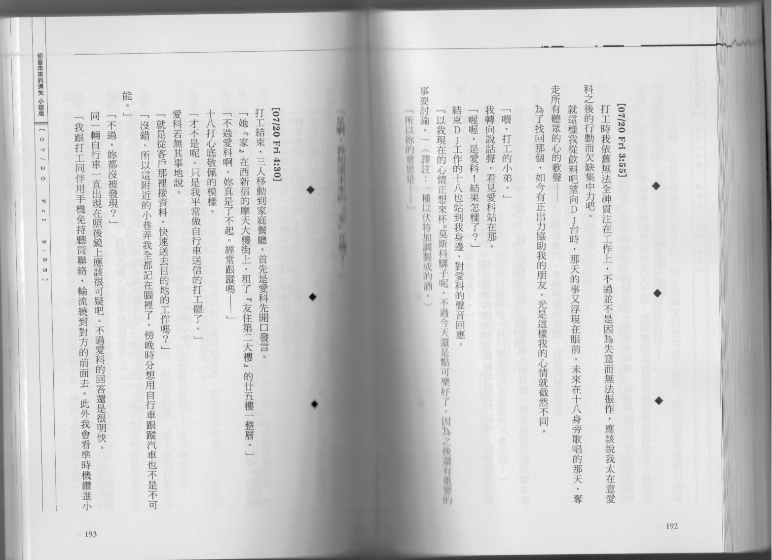 初音未来的消失韩漫全集-全一卷无删减无遮挡章节图片 