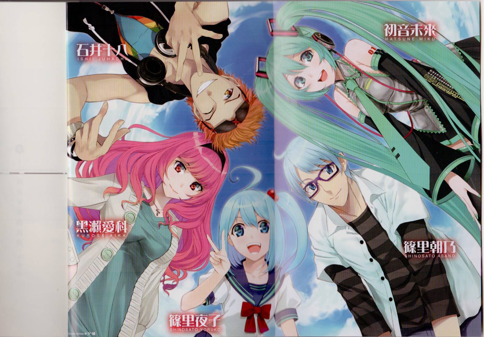 初音未来的消失韩漫全集-全一卷无删减无遮挡章节图片 