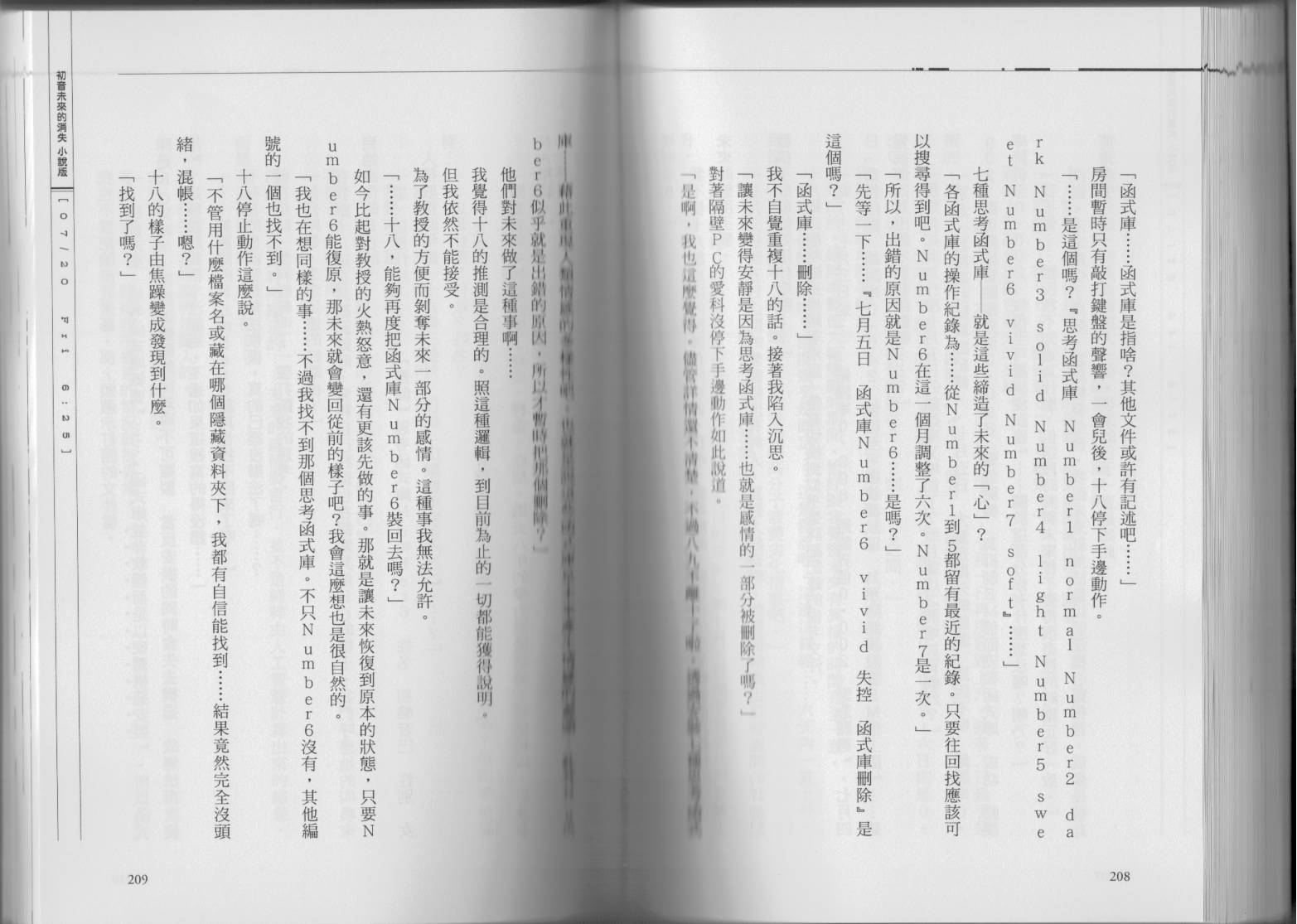 初音未来的消失韩漫全集-全一卷无删减无遮挡章节图片 