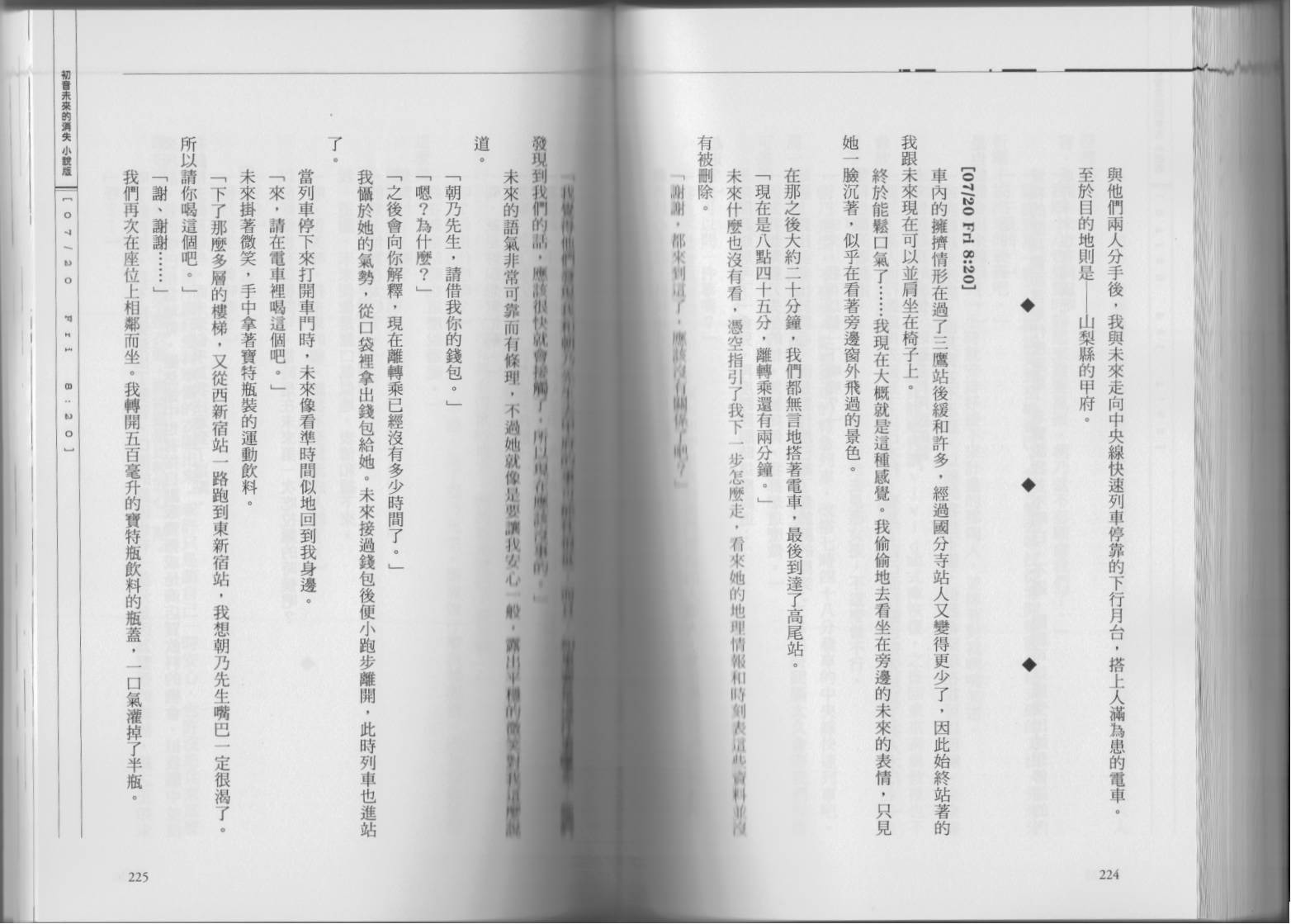 初音未来的消失韩漫全集-全一卷无删减无遮挡章节图片 