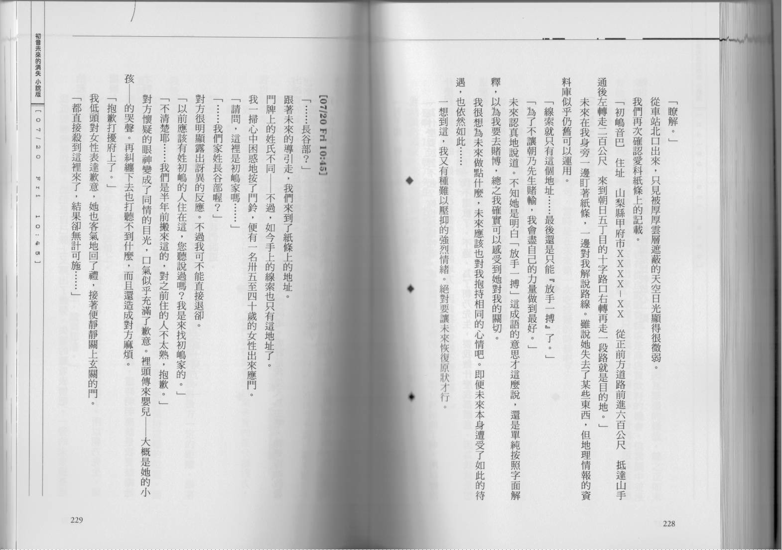 初音未来的消失韩漫全集-全一卷无删减无遮挡章节图片 