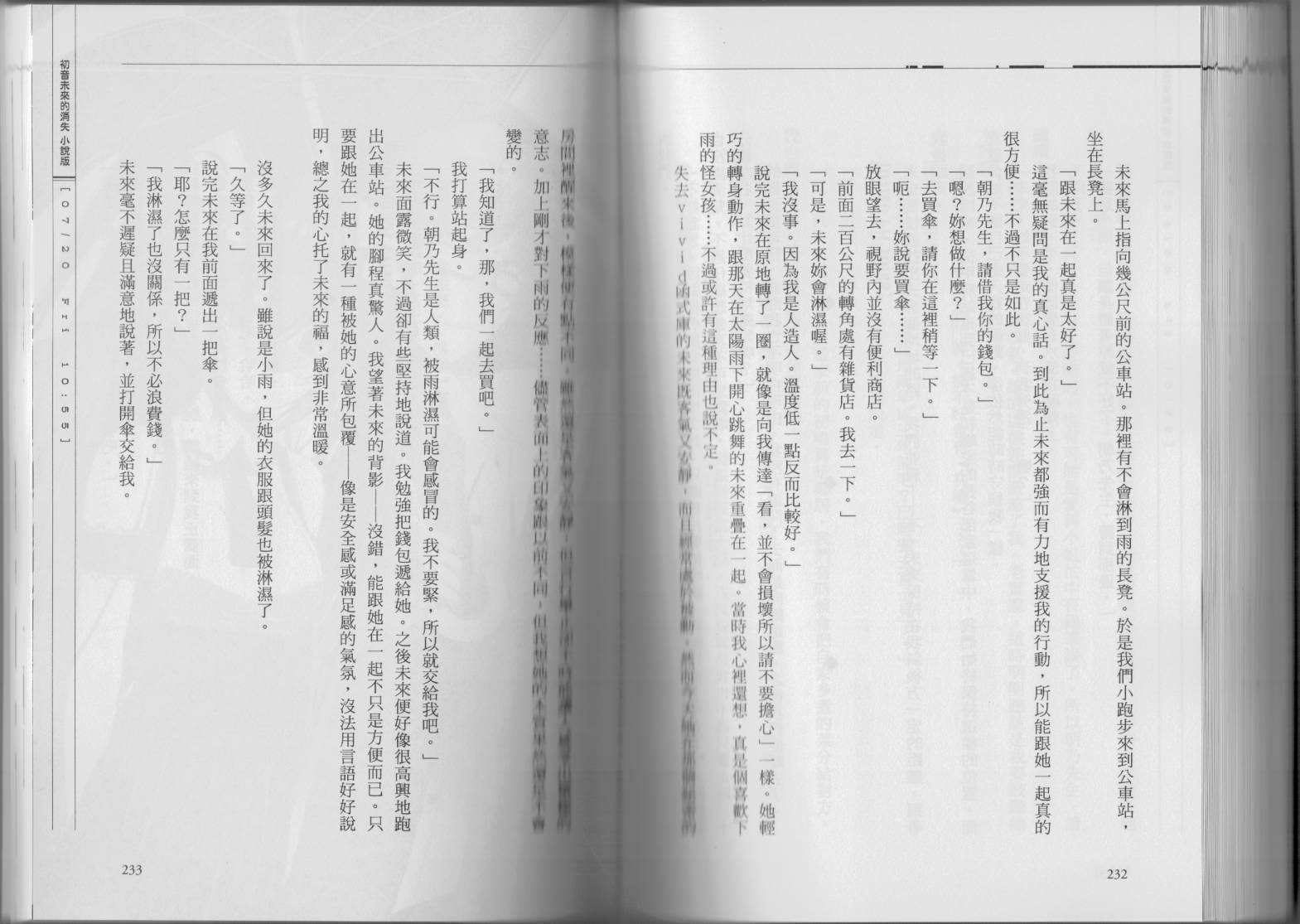 初音未来的消失韩漫全集-全一卷无删减无遮挡章节图片 