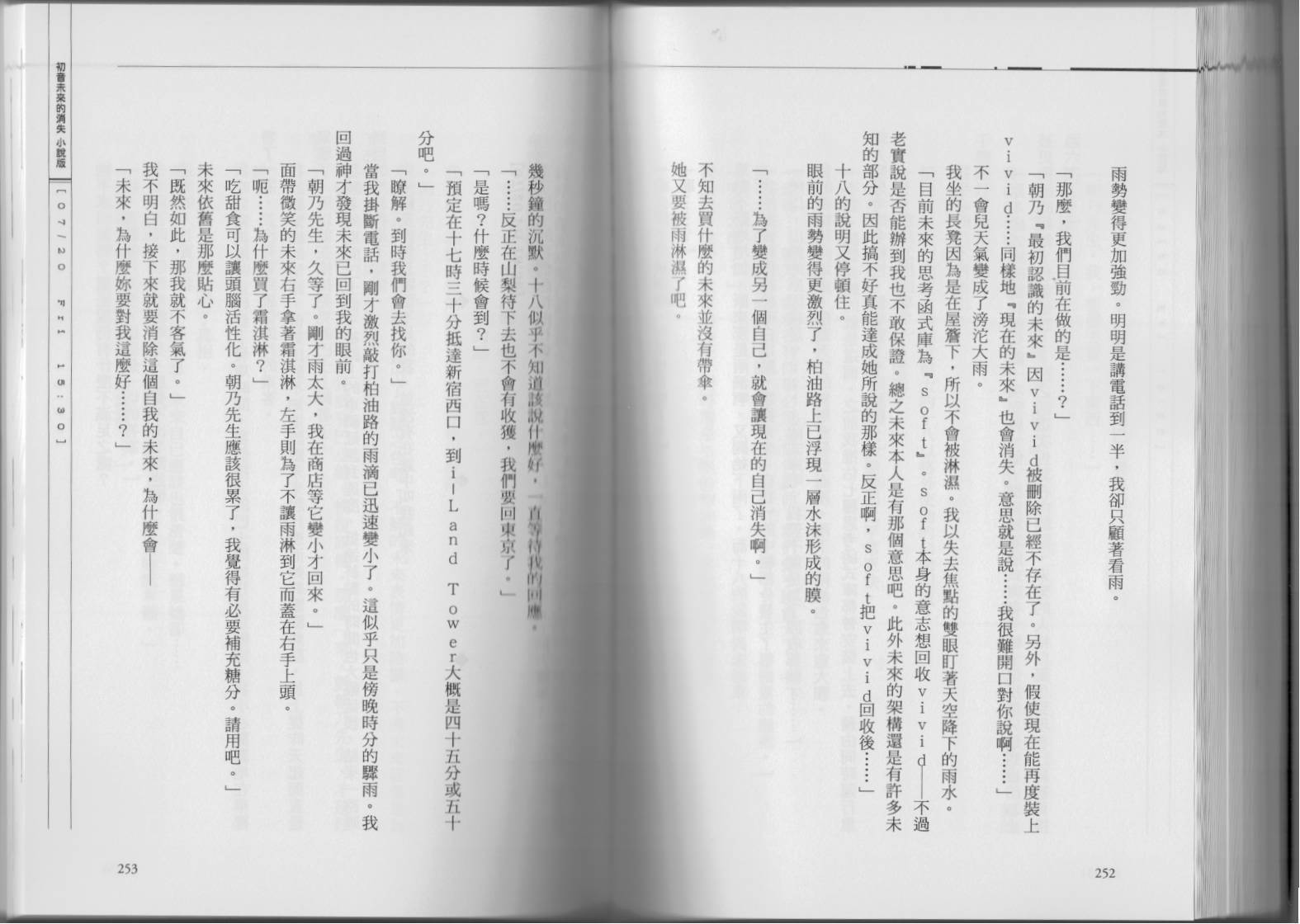 初音未来的消失韩漫全集-全一卷无删减无遮挡章节图片 