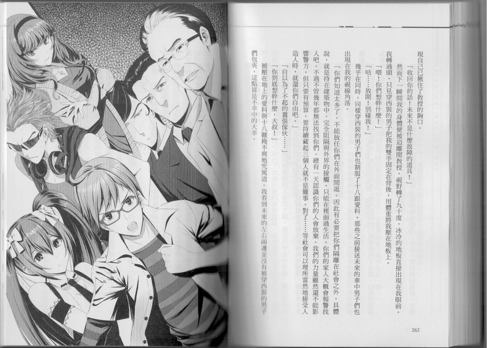 初音未来的消失韩漫全集-全一卷无删减无遮挡章节图片 