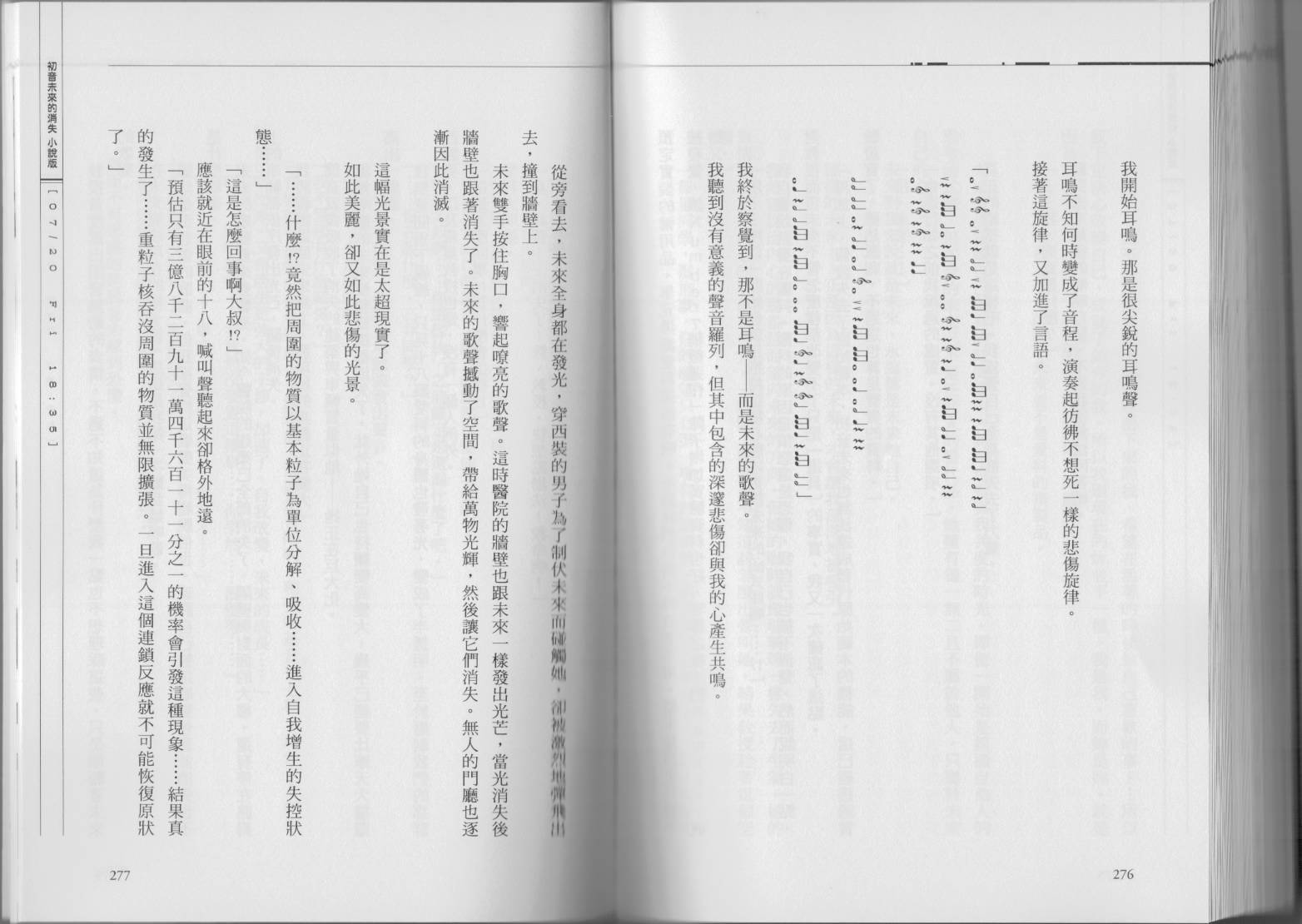 初音未来的消失韩漫全集-全一卷无删减无遮挡章节图片 
