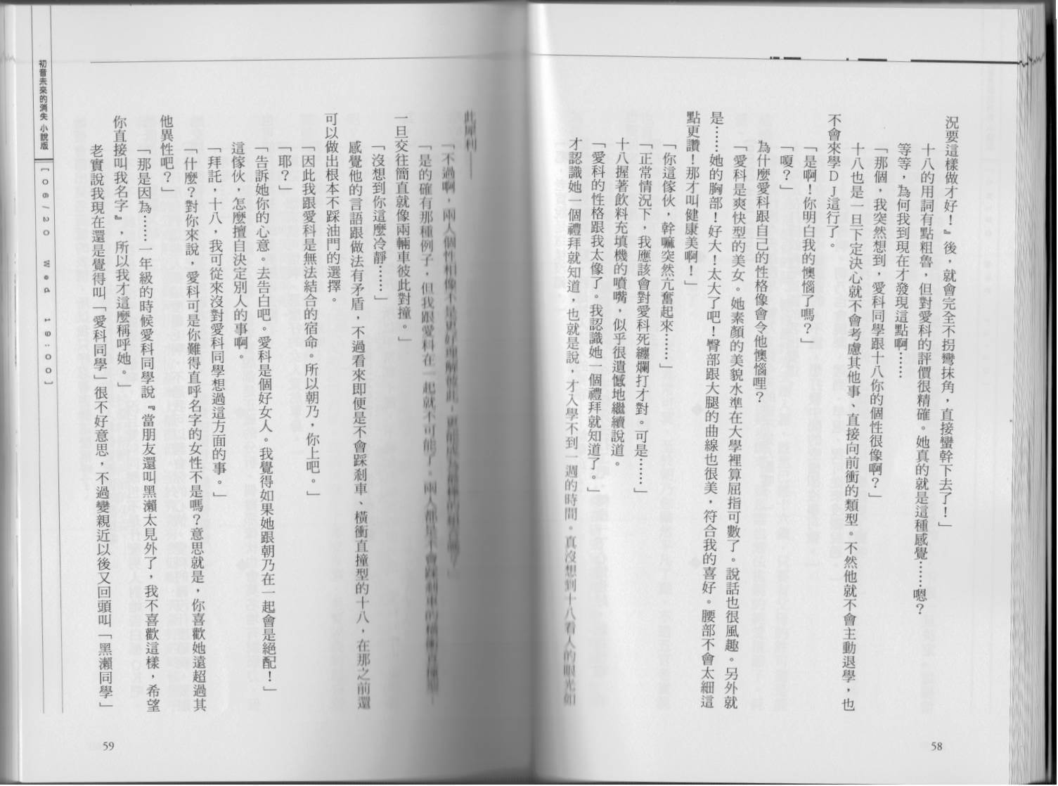 初音未来的消失韩漫全集-全一卷无删减无遮挡章节图片 