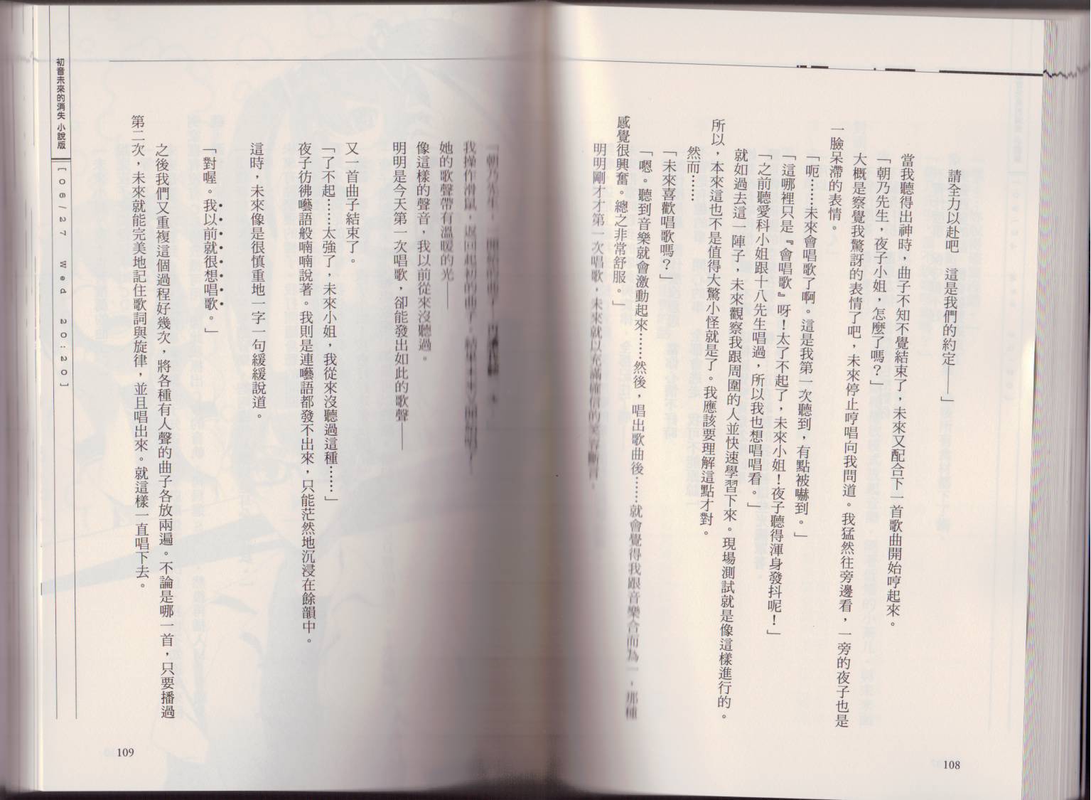 初音未来的消失韩漫全集-全一卷无删减无遮挡章节图片 
