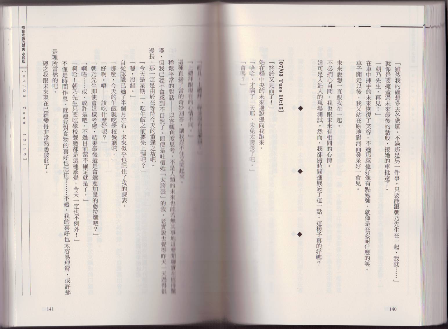 初音未来的消失韩漫全集-全一卷无删减无遮挡章节图片 