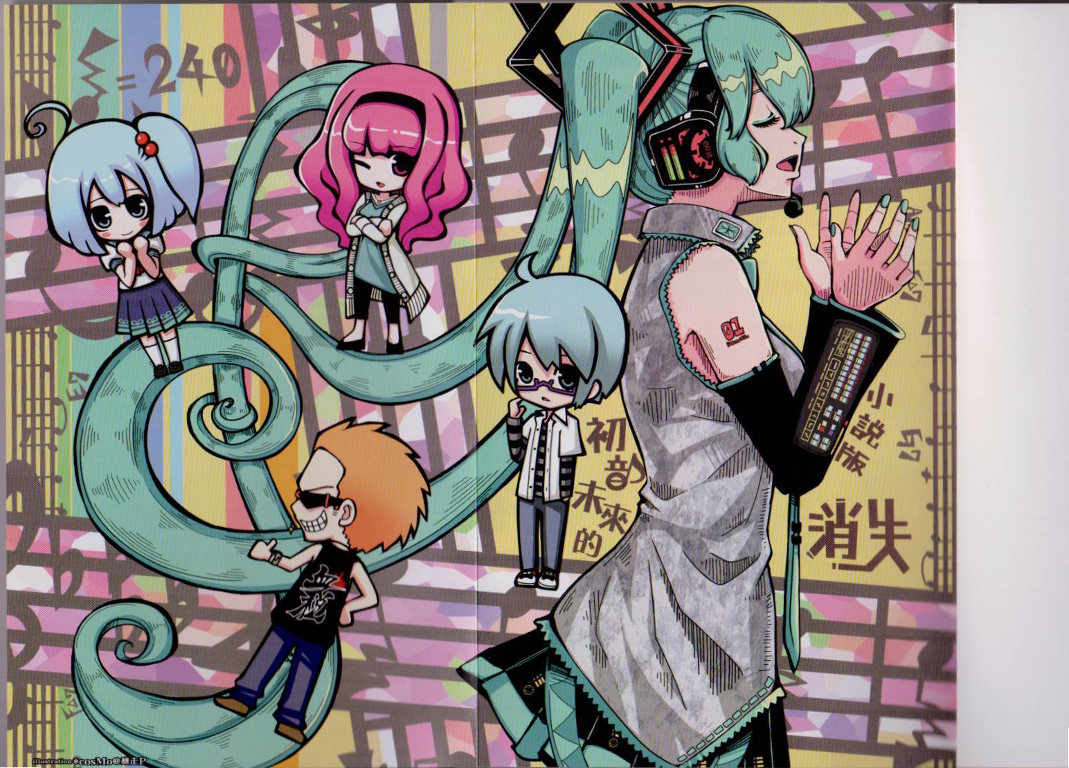 初音未来的消失韩漫全集-全一卷无删减无遮挡章节图片 
