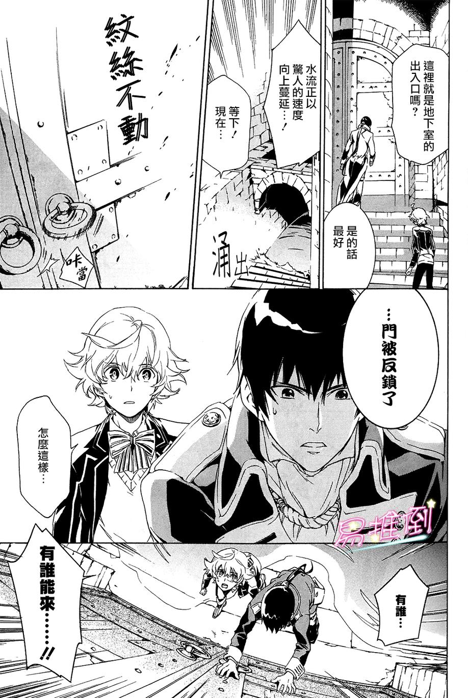 千年迷宫之七王子韩漫全集-第01话无删减无遮挡章节图片 