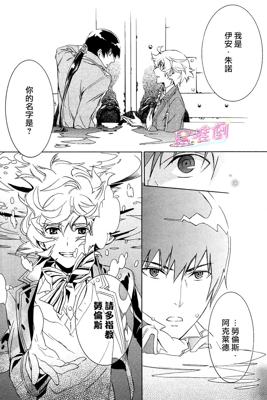 千年迷宫之七王子韩漫全集-第01话无删减无遮挡章节图片 