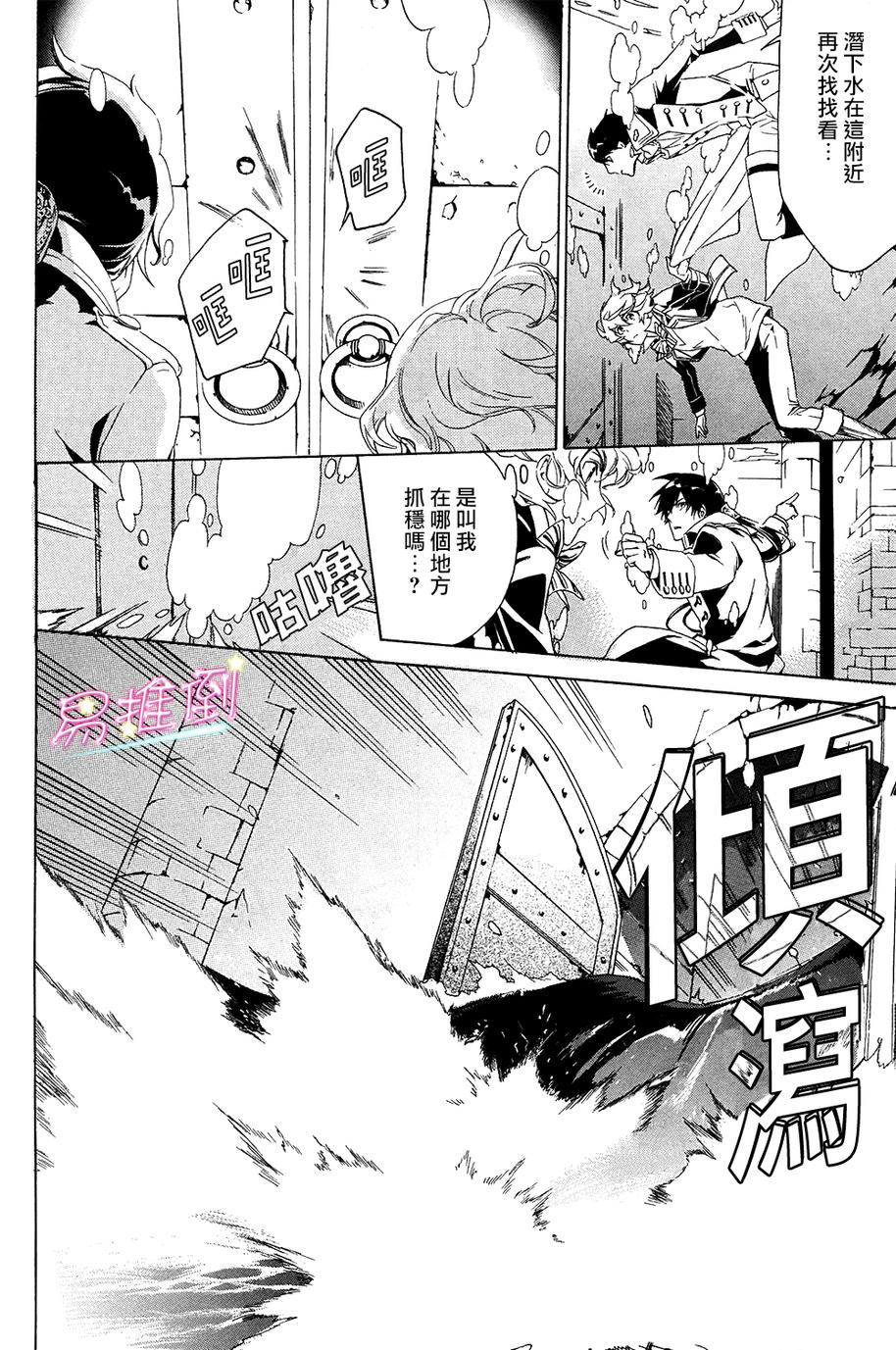 千年迷宫之七王子韩漫全集-第01话无删减无遮挡章节图片 